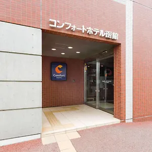 ホテル コンフォートホテル函館, 函館市